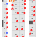 空室情報_20250319
