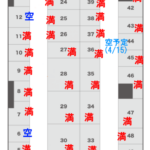 空室情報_20250414