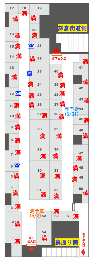 空室情報_20250420