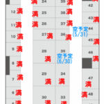 空室情報_20250518