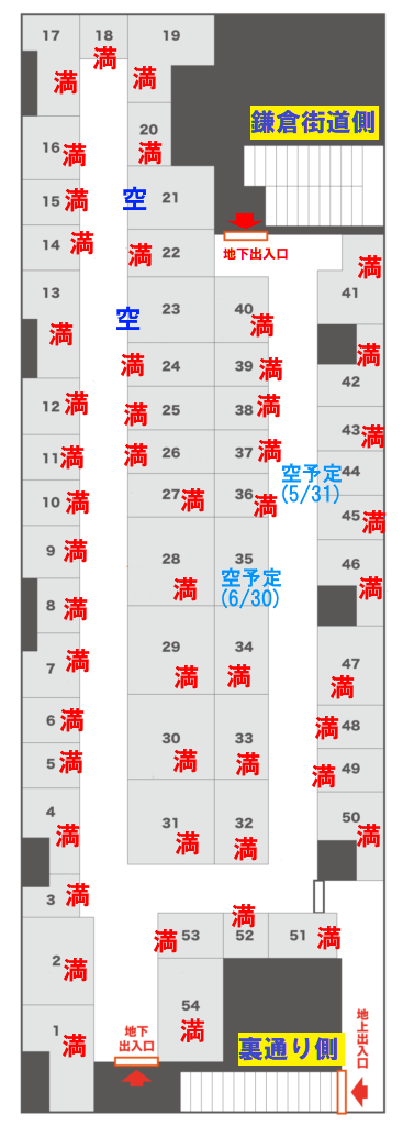 空室情報_20250518