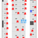 空室情報_20250601