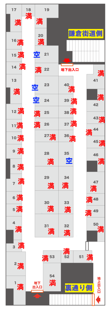 空室情報_20250818