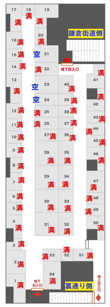 空室情報_20250911