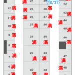 空室情報_20251005