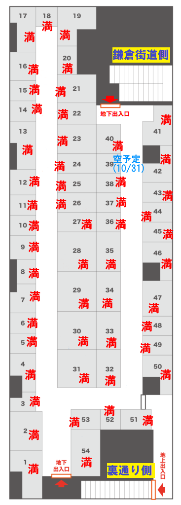 空室情報_20251005