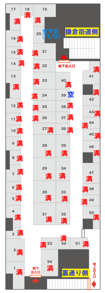 空室情報_20251127