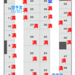 空室情報_20251206