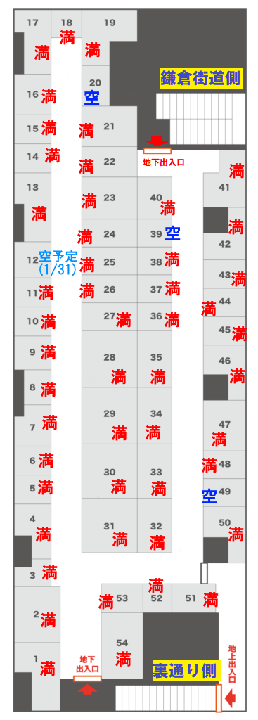 空室情報_20260111