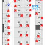 空室情報_20260308