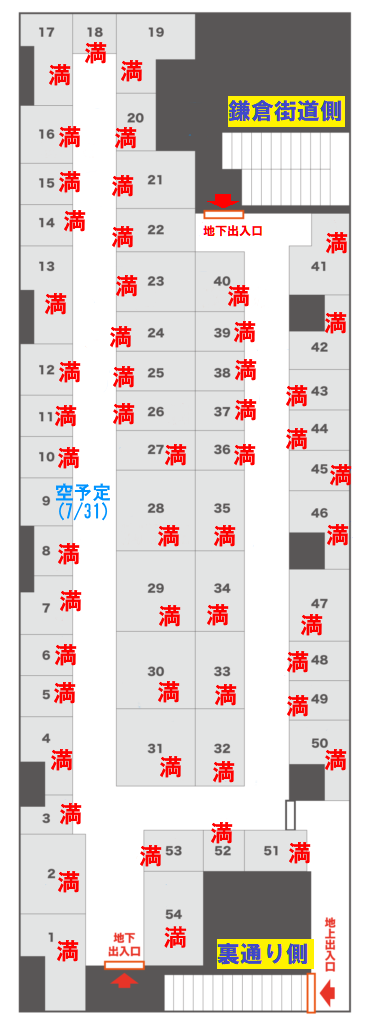空室情報_260714